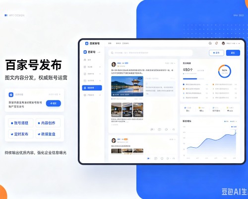 太仓百家号信息发布代运营