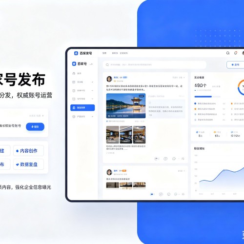 太仓百家号信息发布代运营