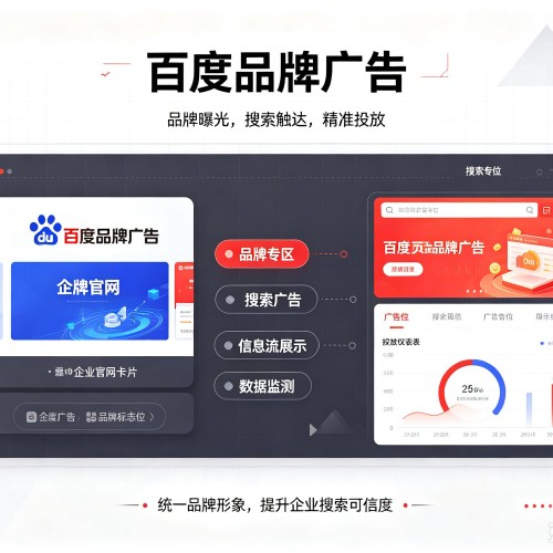 太仓百度品牌广告