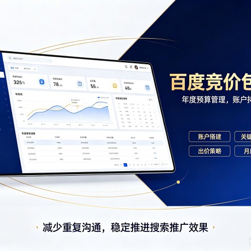 太仓百度竞价包年